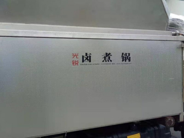 鹵煮鍋